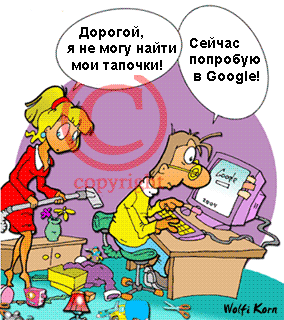 Google Карикатура Gif